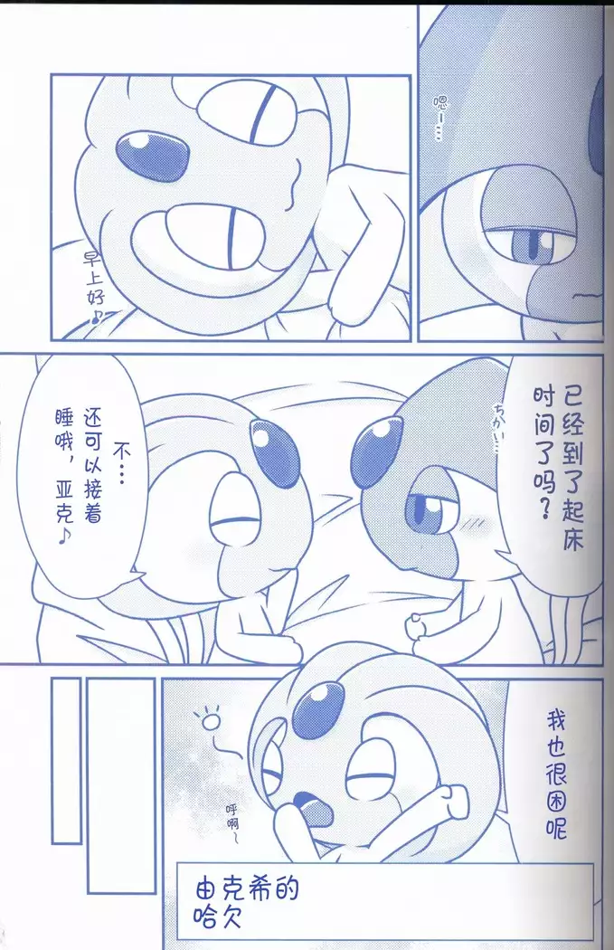 Joutai Ijou CASE:2 Nemuri | 状态异常 CASE:2 睡眠