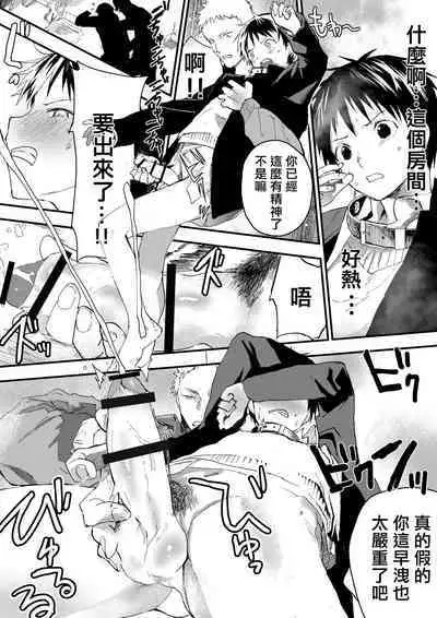 [Shota Mangaya-san (orukoa)] 寒假绑架监禁！痴汉上班族与雌堕DK！[Digital] [冒险者公会]