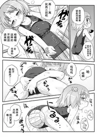 [PH-BU (Gozen)] Hirogacchattemo ii no 1-6 + Special [Chinese] [巫毒汉化组]