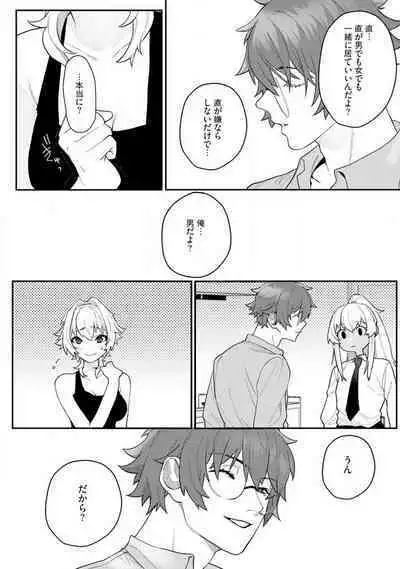 Onnanoko no Karada 1-3