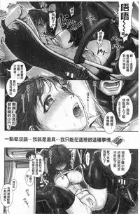 [Okano Hajime] Eromanko | 好色的淫穴娘 [Chinese]