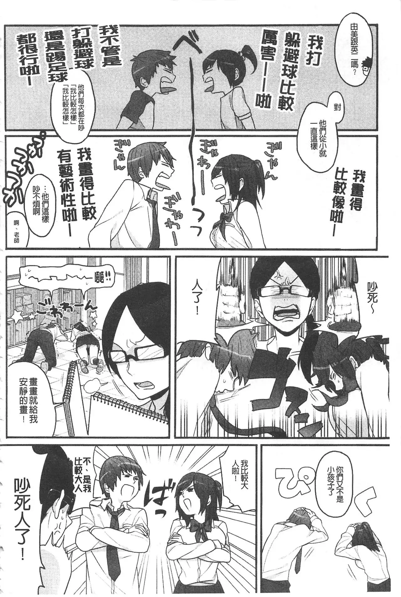 Yosugara Sexology | 徹夜的性愛研究所