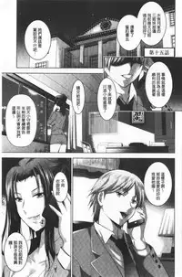 Bijin Sanshimai to LoveHo Hajimemashita! Ge | 美人三姉妹們一起來開始經營賓館! 下