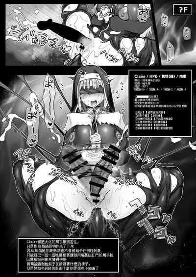 Niji Ero Trap Dungeon-bu 4