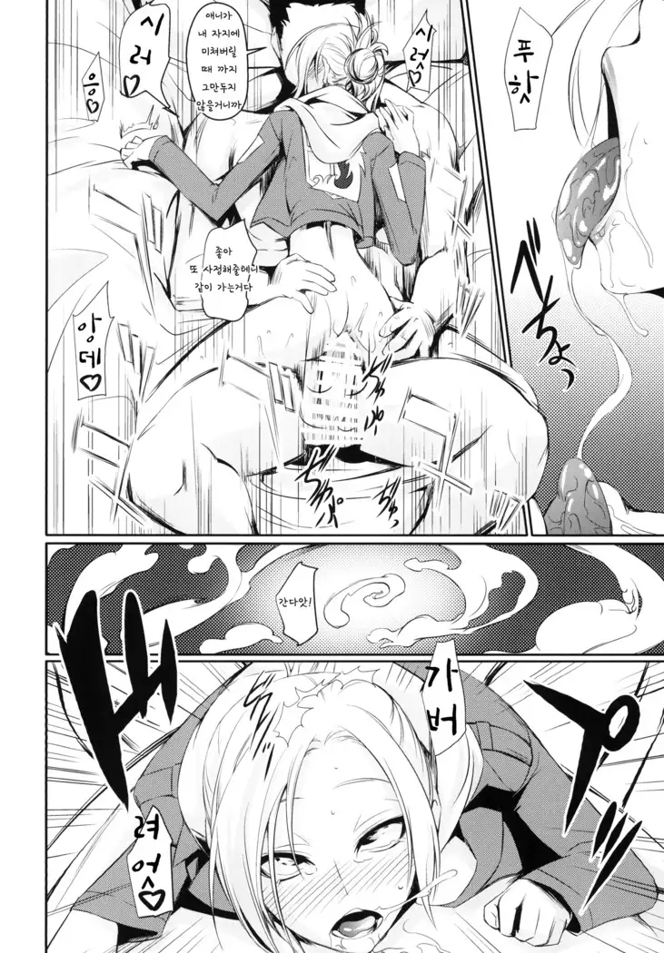 Hekinai Chousa | 성안조사