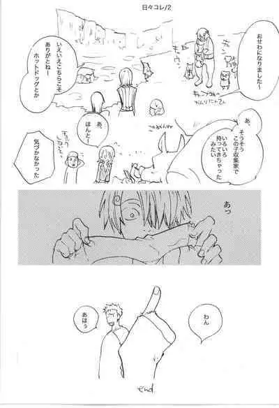 Wandering In The World 3