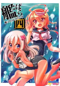 (C89) [Märchen BOX (Various)] Kancolle Paradise Yon (Kantai Collection -KanColle-)