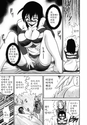 Michael Keikaku ~Kyou kara Boku wa Onnanoko~ 미카엘계획 Vol. 1