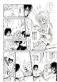 [Mutsuki Tsutomu] Ring Adventure