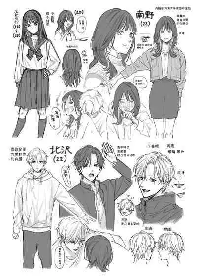 このままじゃ私たち、親友らしくいられない