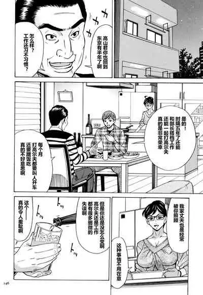 [Makimura Akari] Oba-san dakedo, Daite Hoshii. [Chinese] [911的个人汉化]