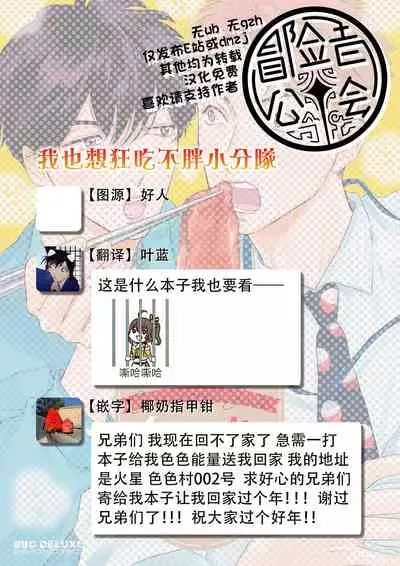 [Dayoo] Nikushoku Kumikyoku | 肉食组曲 Ch. 1-7 [Chinese] [冒险者公会] [Digital]