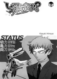 [Sasahara Yuuki] Shall We Game?