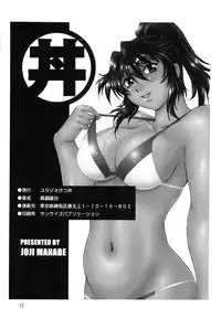 (C86) [Studio Katsudon (Manabe Jouji)] Ring x Mama Bangaihen 2