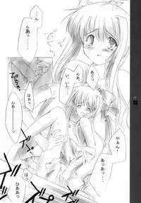 [marble proem (Uzuki Miku)] Duty white (AIR)