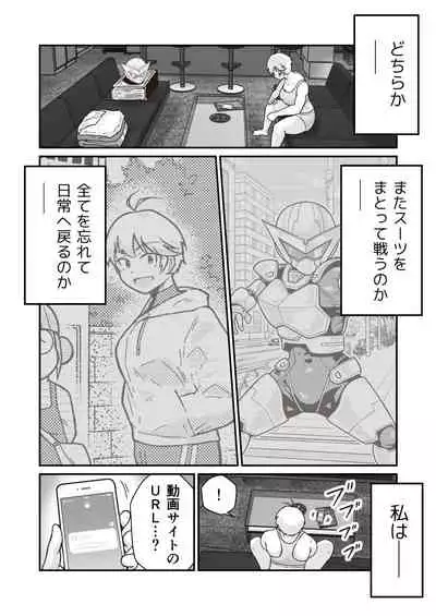 [ギャラリークラフト]正義のヒーロー