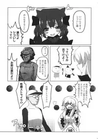 (Reitaisai 11) [tuiteyukenuyo (Various)] Phallus no Yume (Touhou Project)