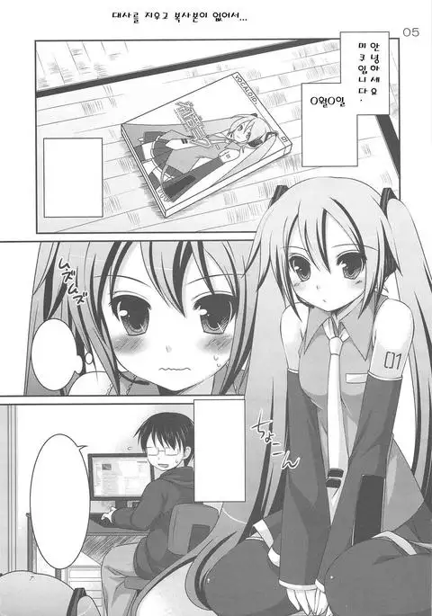 Do Hentai Miku