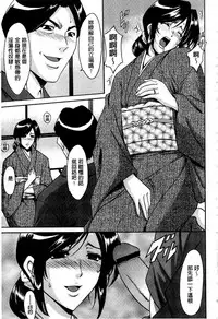 [Hoshino Ryuichi] Sennyu Tsuma Satomi Kiroku | 臥底人妻里美 洗腦凌辱的記錄 上集 [Chinese] [Incomplete]