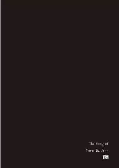 The Song of Yoru & Asa Ec | 夜與朝之歌 Ec