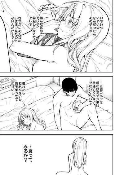 Yasemase to Shin-kun!!