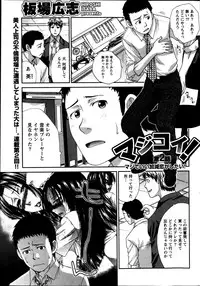 [Itaba Hiroshi] Majikoi! Ch. 1-9