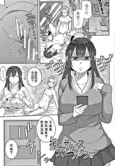 [Kayumidome] Onee-san-tachi to Sex de Shoubu Shiyo? [Chinese] [新桥月白日语社汉化] [Incomplete]