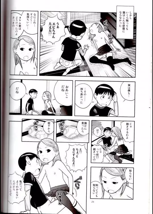 DOWN TOWNで「クリ」出そう