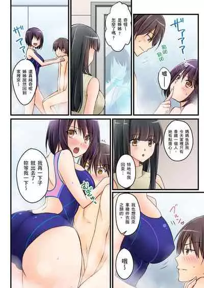 [Sakurazaki Momoko, KEWS] Kanojo no Imouto | 女友之妹 Ch. 1-9 [Chinese]
