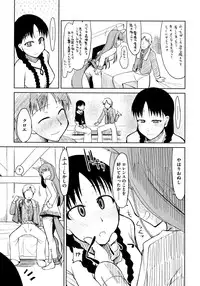 [Anthology] Ookami Musume to Inkou no Tabi (Spice and Wolf)