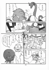 [Tororoimo (Various)] Tororoimo Densetsu - Ten no Maki (Various)