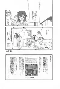 錯肢少女 巨乳眼鏡ふたなりJKの私がイケナイ先輩にちんぽいじられる話 (作詞少女～詞をなめてた私が知った8つの技術と勇気の話～)