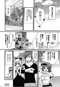 [Toshi] Wancoin [Digital]