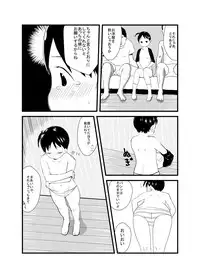 [Nagai Hamu] Hebi Ichigo (Ichigo Mashimaro)