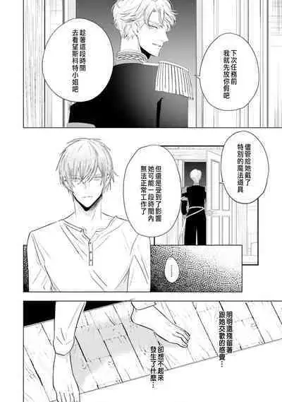 Toriaezu, Yarimashou | 總之先來做吧 Ch. 1-3