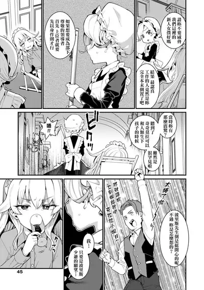 Itoshiki Wagaya - My Beloved Home | 我最心愛的家