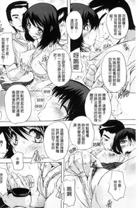 [Natsuka Q-Ya] Nakadashi Routine | 體內射精例行公事 [Chinese]