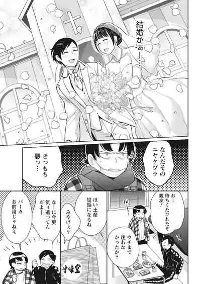 Monthly Vitaman 2018-04 [Digital]