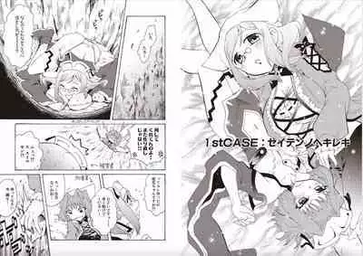 Shin Koihime Musou Sugiyama Yuki Sakuhinshuu! KHCHANGE! Ch 1-2