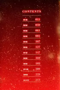 [Kirakou, Gita☆Ren] Mitsu-iro no Muma