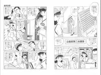 -Milkyway (Mashuko)-裸足のシンデレラ