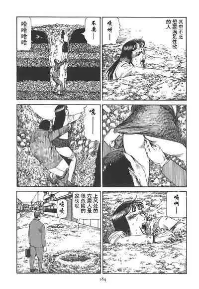 [Kago Shintarou] Kigeki Ekimae Gyakusatsu [Chinese] [有条色狼汉化]