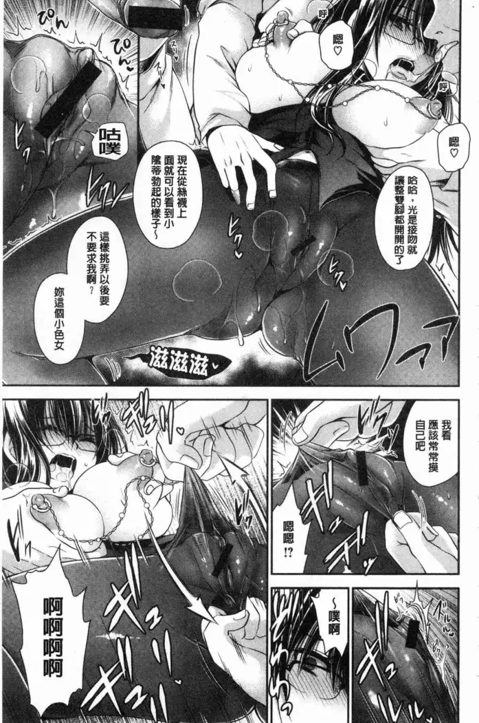 Doku Aru Hana no Amai Mitsu | 毒淫花的甘甜蜜