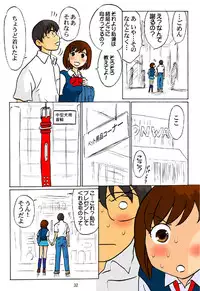 [Mousou Kai no Juunin wa Ikiteiru. (Kan Danchi)] Doukyuusei Choukyou Monogatari "BabyDog01" + "Kubo Ayano 17-sai Choukyou Gashuu"