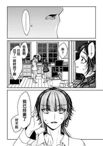 saigo no Yellow field | 最后的Yellow Field 1-2