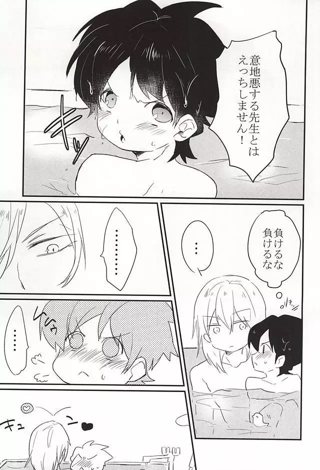 逃げられない視線