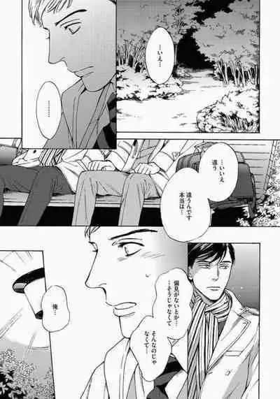 Kage to Hinata no Border Line