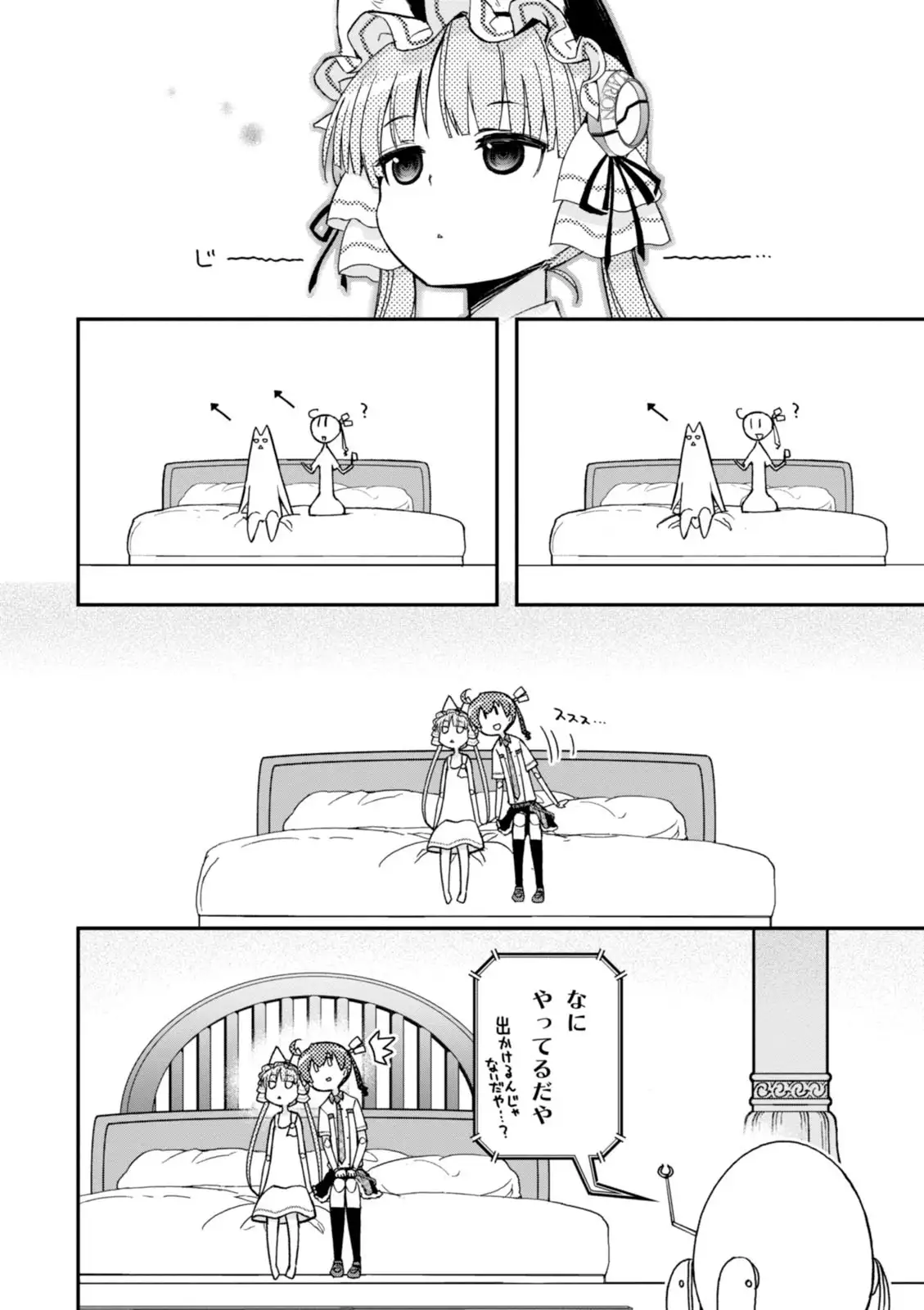 Koukaku no Pandora - Vol 08