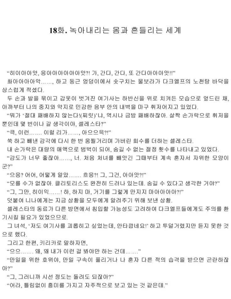 Himekishi ga Classmate! 2 | 공주 기사가 동급생! 2권]