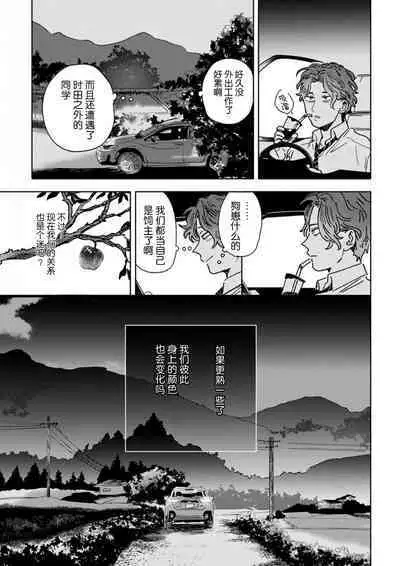Mogimogi Friends | 采撷密友 Ch. 1-5